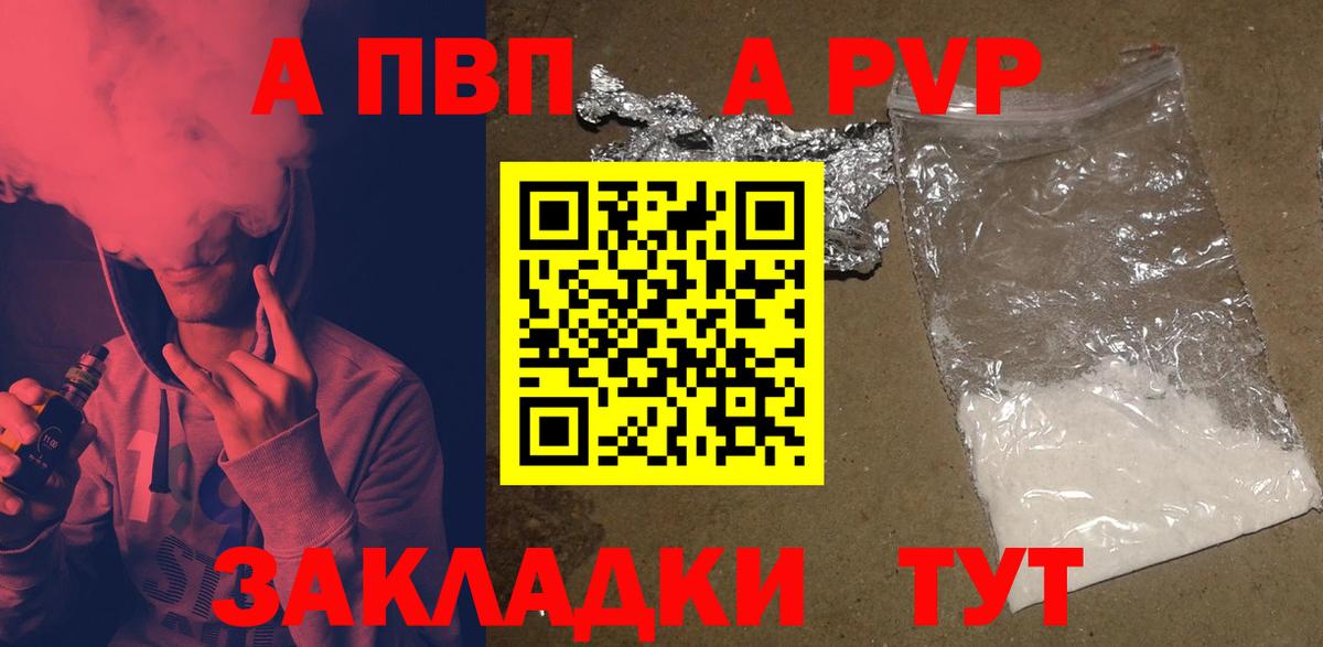 А ПВП Соль Тавда