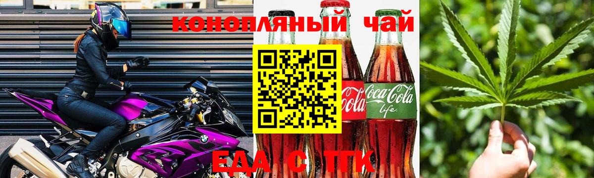 Печенье с ТГК марихуана Тавда