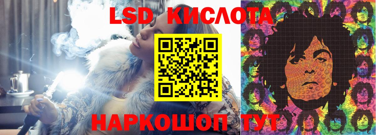 LSD-25 экстази кислота Тавда