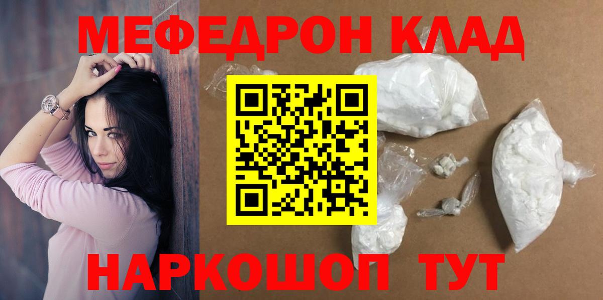 Меф  Тавда