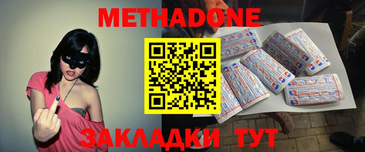 ОМГ ОМГ ссылки  МЕТАДОН VHQ  Тавда  Вход с VPN  МЕТАДОН methadone 