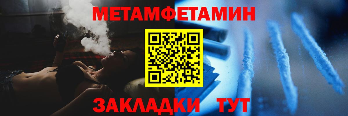 Метамфетамин мет Тавда