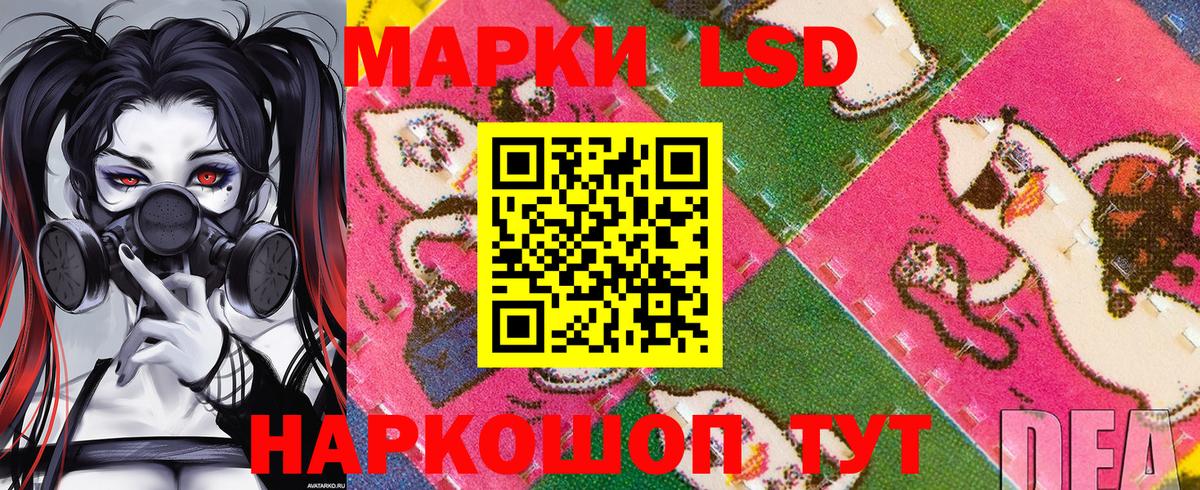 Марки 25I-NBOMe 1,5мг Тавда
