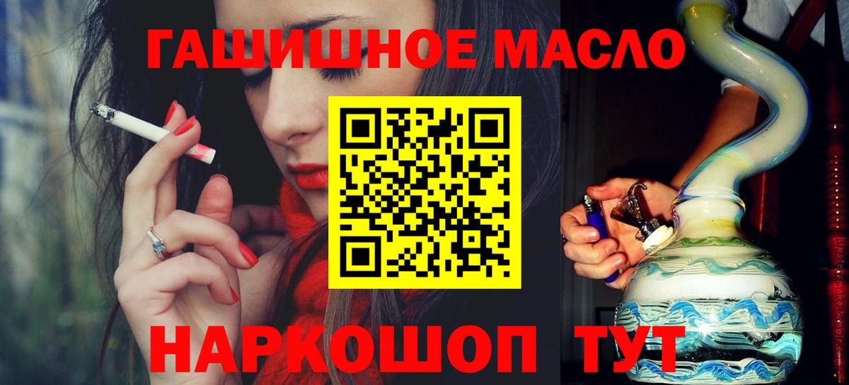 ТГК концентрат  Вход с VPN  Тавда  Дистиллят ТГК THC oil 